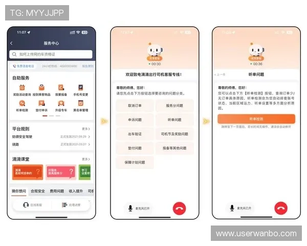 万博app人工客服电话常见问题解答,帮助用户快速解决使用中的疑问 万博app人工客服电话常见问题解答,帮助用户快速解决使用中的疑问