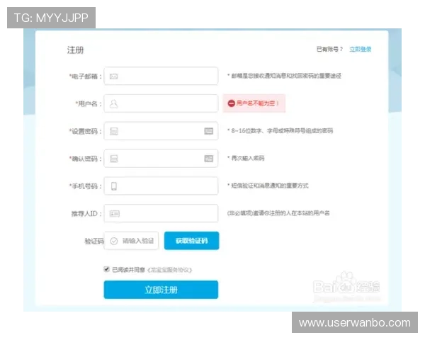 万博 官方注册流程详解,新手玩家如何快速成为平台正式会员