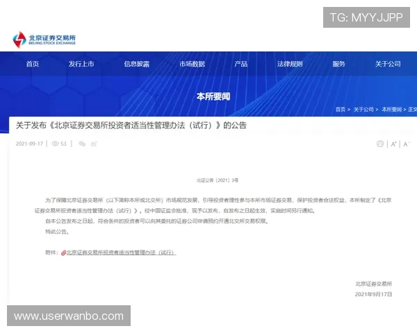 万博在线客服中心帮助您快速解决账户登录和交易操作难题