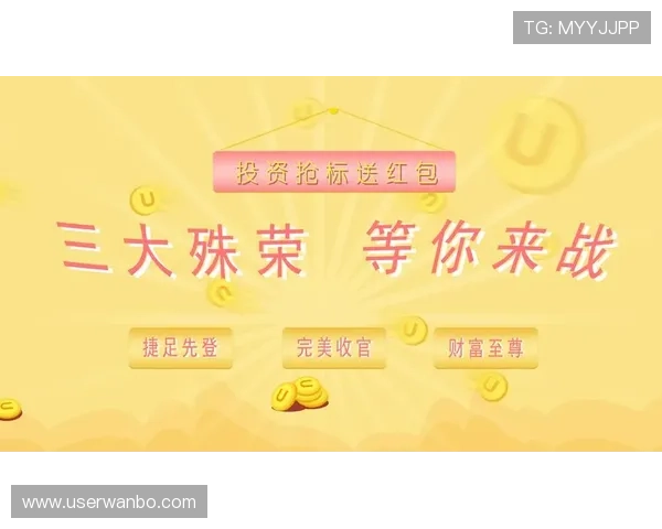 333体育集团娱乐平台最新优惠活动详解助你轻松赢取丰富奖励