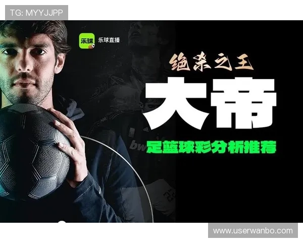 乐竞体育直播官网注重用户隐私保护，确保观看体验安全可靠