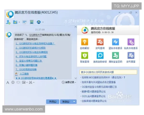 使用网易体育在线登录入口遇到问题怎么办？详细解决方案与客服联系方式