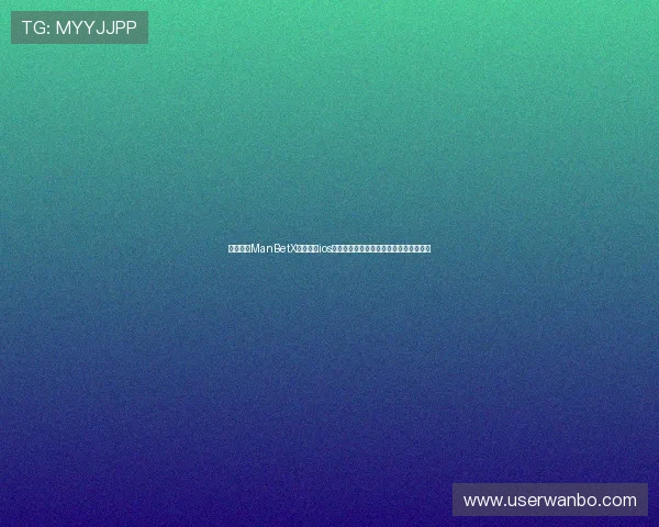 全面解析ManBetX万博纯净ios下载流程，确保你每次都能顺利安装成功