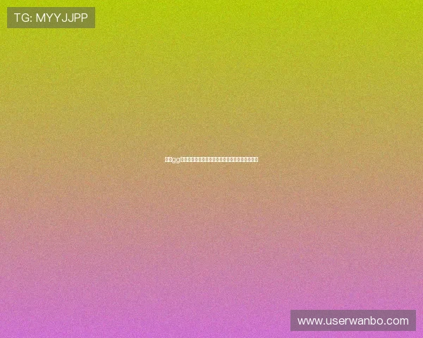 新宝gg用户注册指南详细步骤帮助新手快速上手平台操作