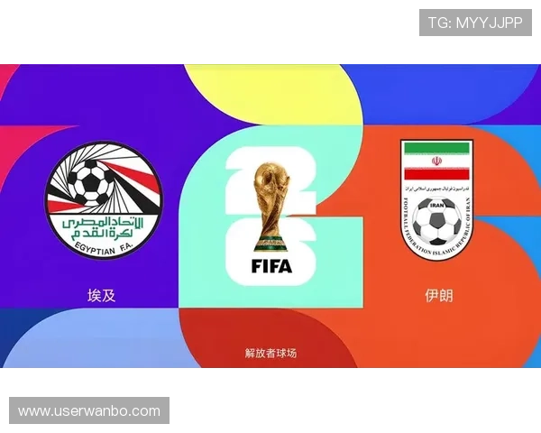 2026年世界杯新西兰对埃及比赛具体赛程安排及比赛地点一览 2026年世界杯新西兰对埃及比赛具体赛程安排及比赛地点一览